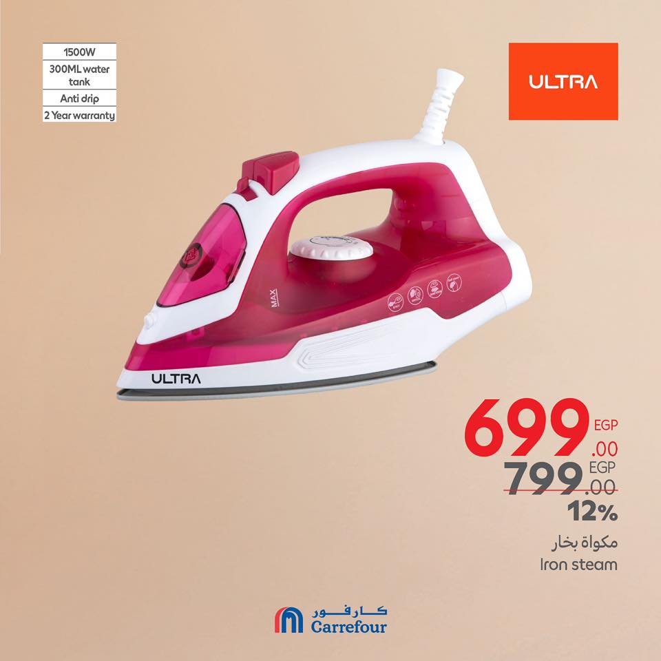 carrefour offers from 20mar to 23mar 2025 عروض كارفور من 20 مارس حتى 23 مارس 2025 صفحة رقم 23